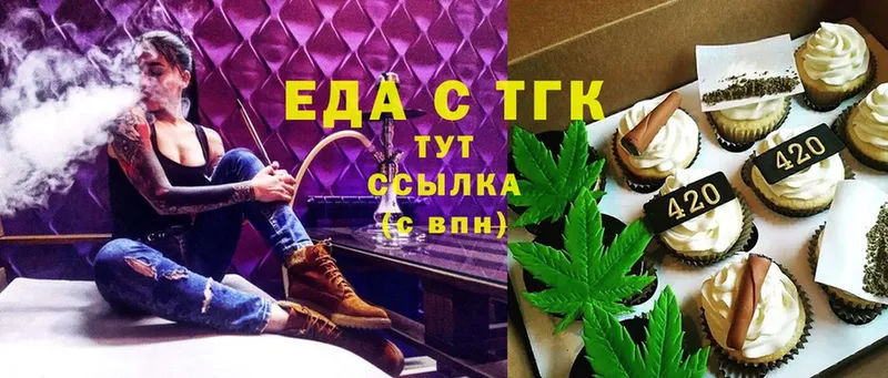 Еда ТГК конопля  мега маркетплейс  Буйнакск 