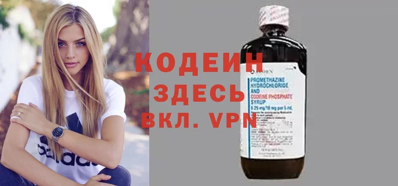 Кодеиновый сироп Lean напиток Lean (лин)  MEGA ссылки  Буйнакск  где купить наркотик 