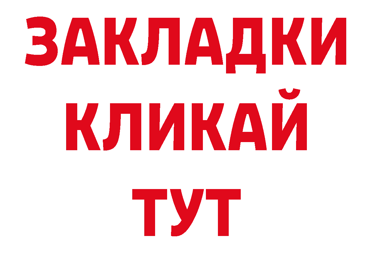 АМФ 97% как зайти сайты даркнета ОМГ ОМГ Буйнакск